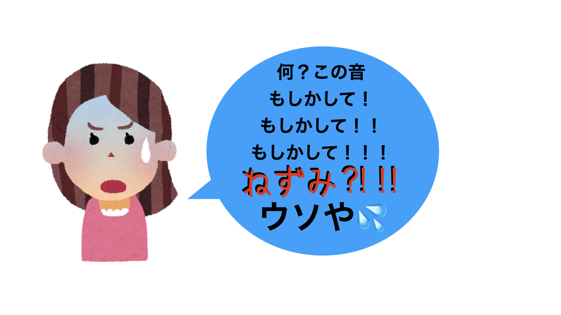 ネズミ駆除の方法