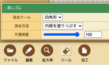 ペコステップのツール