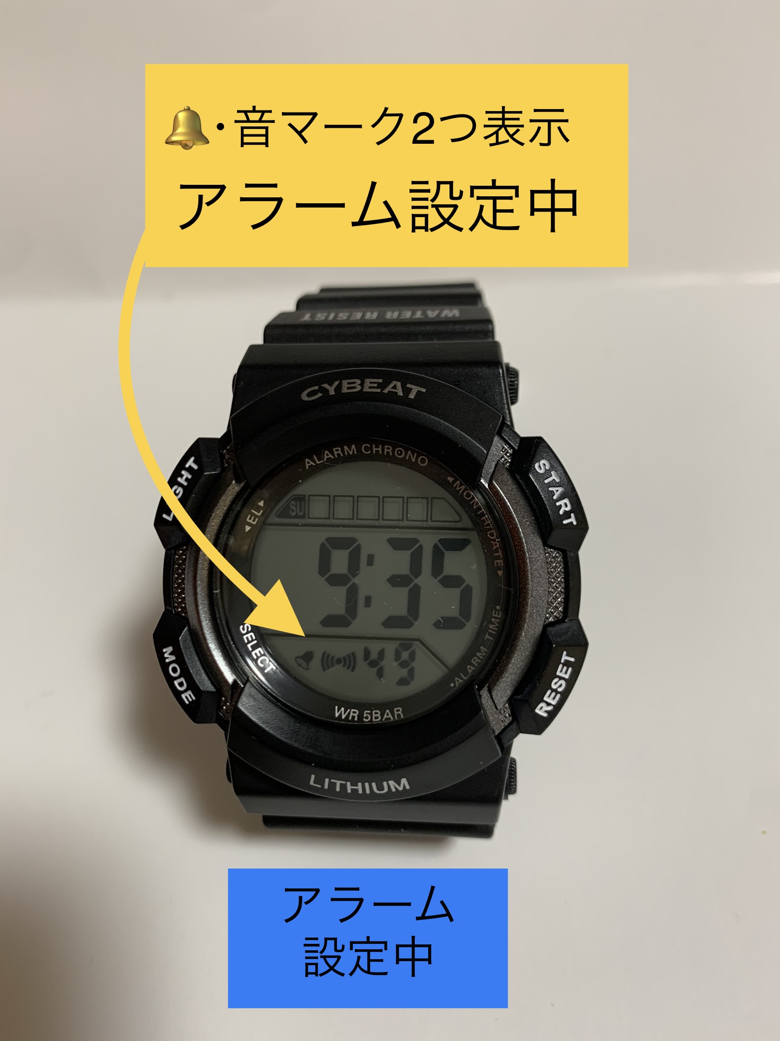 アラーム設定あり写真