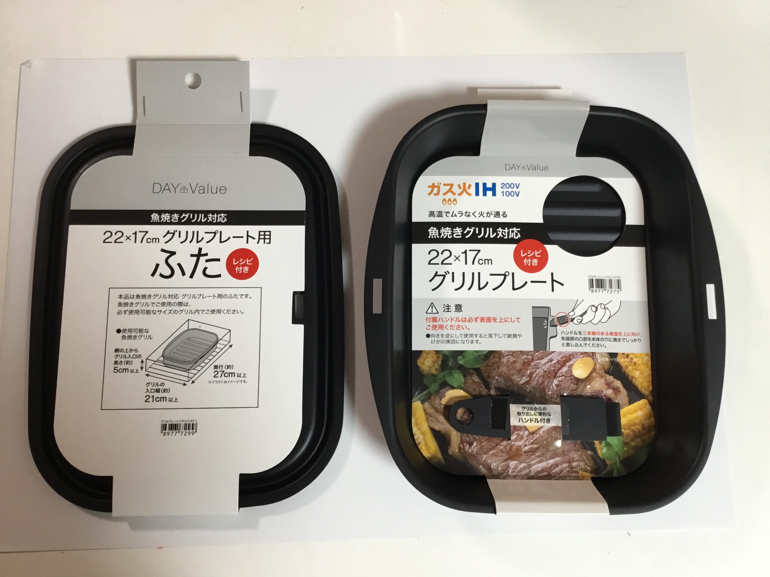 ニトリのグリルプレート