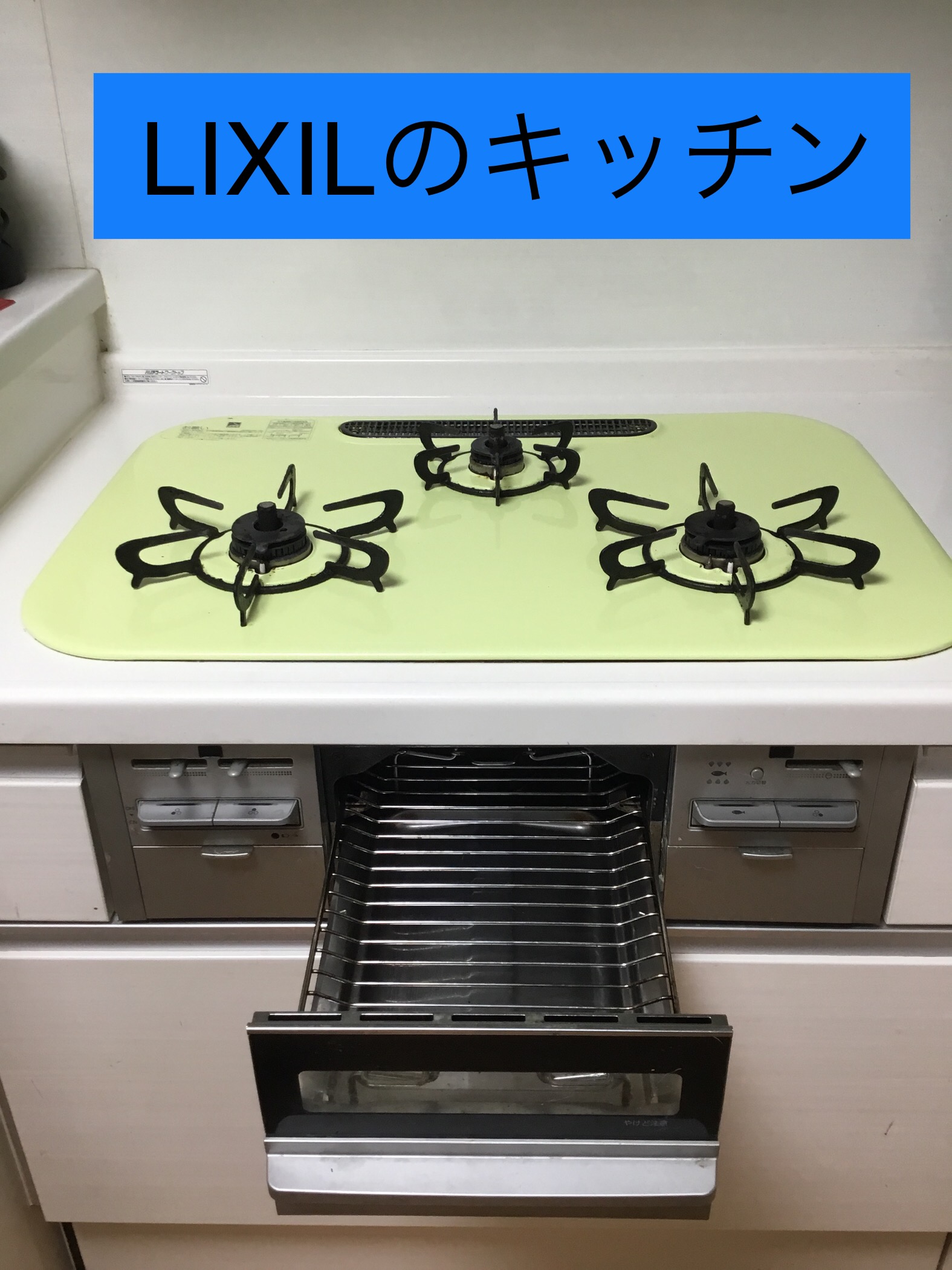 自宅のキッチン