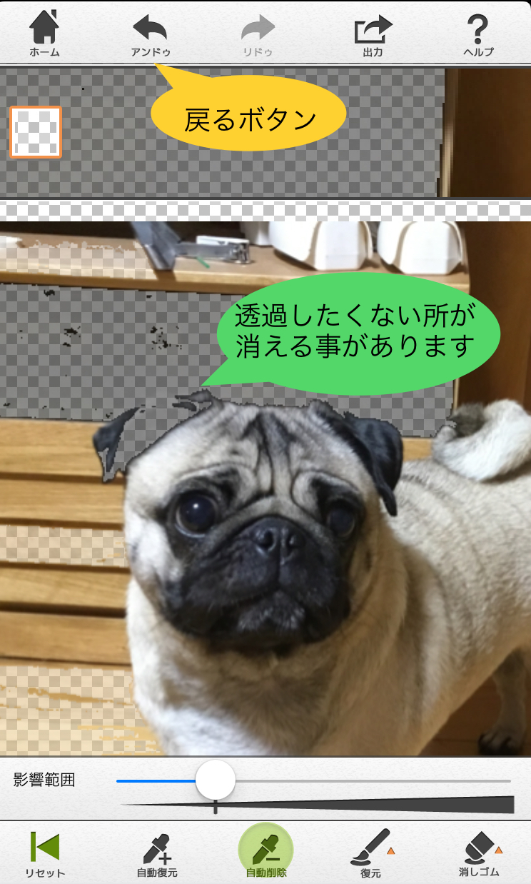 失敗したら戻る