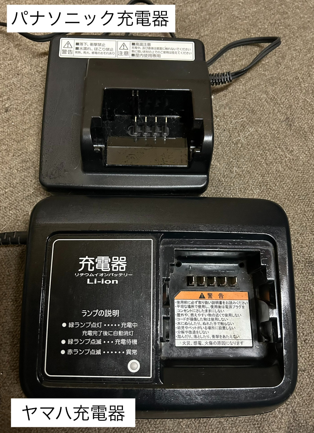 パナソニックとヤマハのバッテリーの大きさを比較した画像